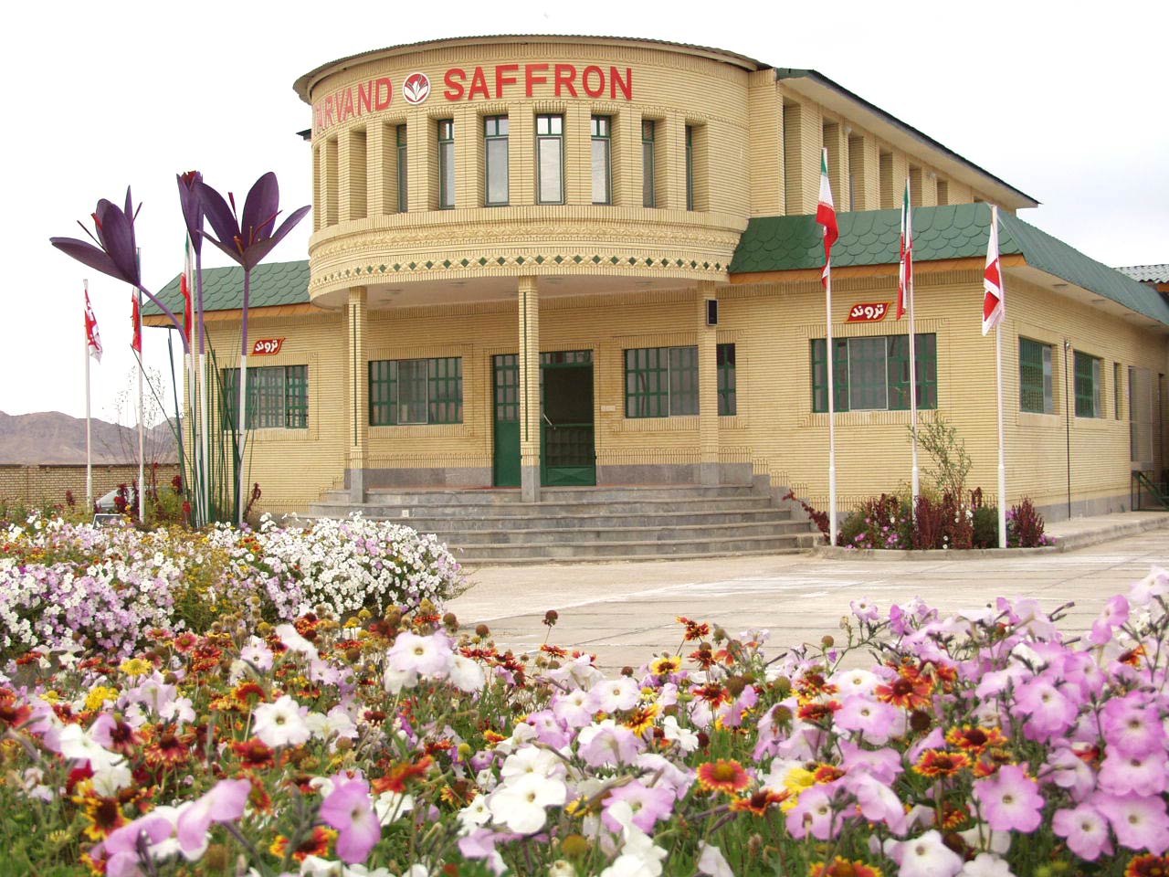 کارخانه تروند